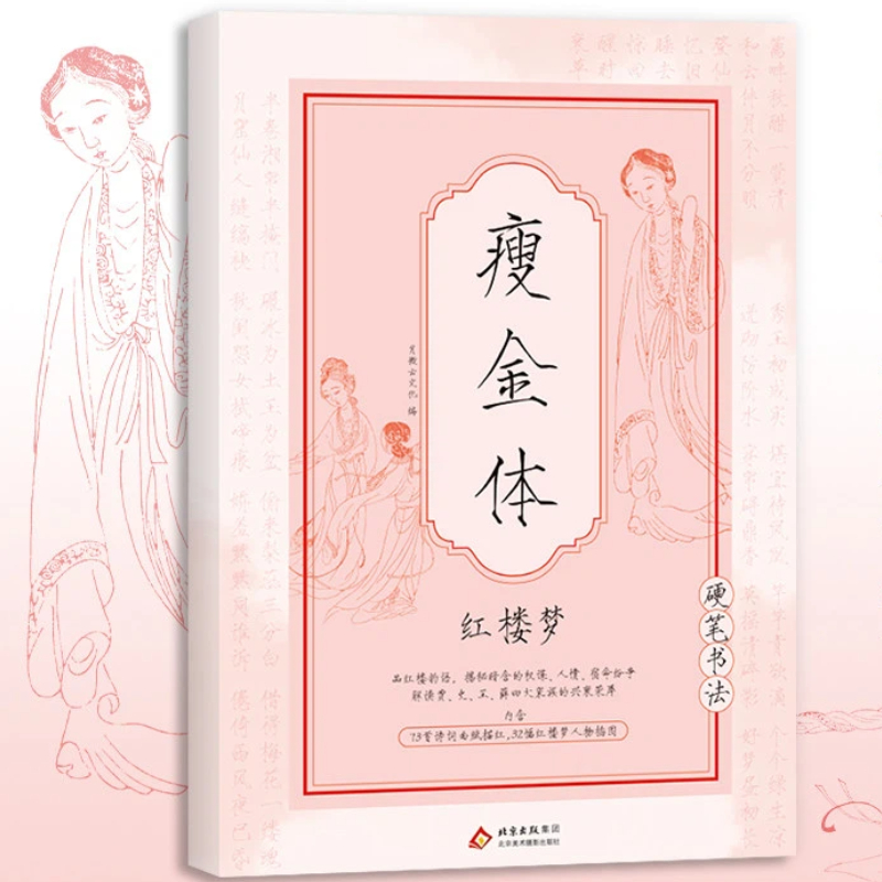 Учебник по китайской каллиграф – обзор и цена Chinese Calligraphy Practice Book